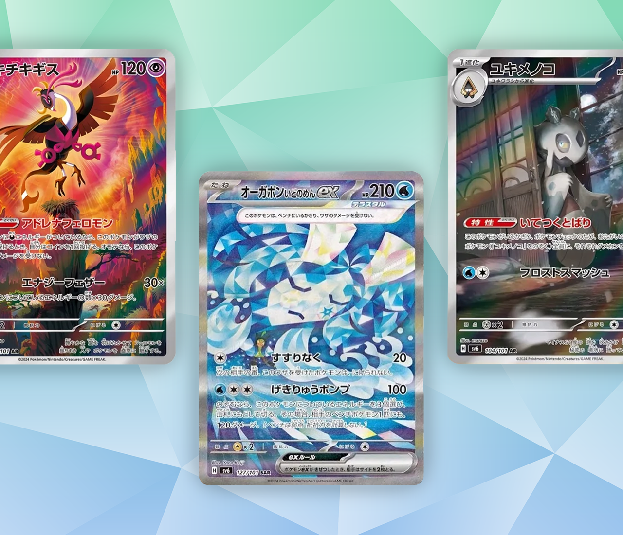 New Cards Revealed So Far From Mask of Change The Trainer Court New Cards Revealed So Far From Mask of Change The Trainer Court