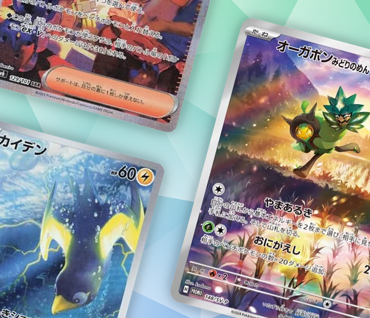 real pokemon booster packs Pokemon Super Electric Breaker Japanese Booster Pack main image 1