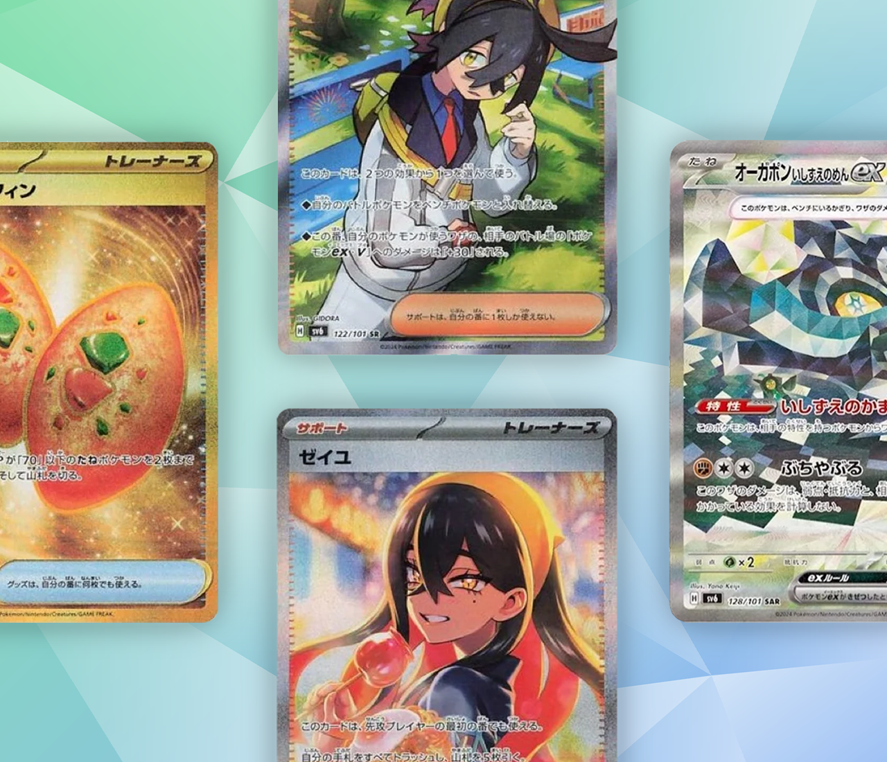 The Top 12 Cards From Mask of Change The Trainer Court The Top 12 Cards From Mask of Change The Trainer Court