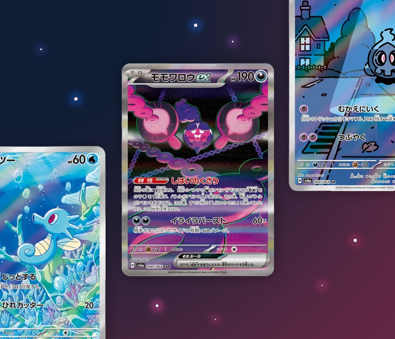 New Cards Revealed So Far From Night Wanderer The Trainer Court New Cards Revealed So Far From Night Wanderer The Trainer Court