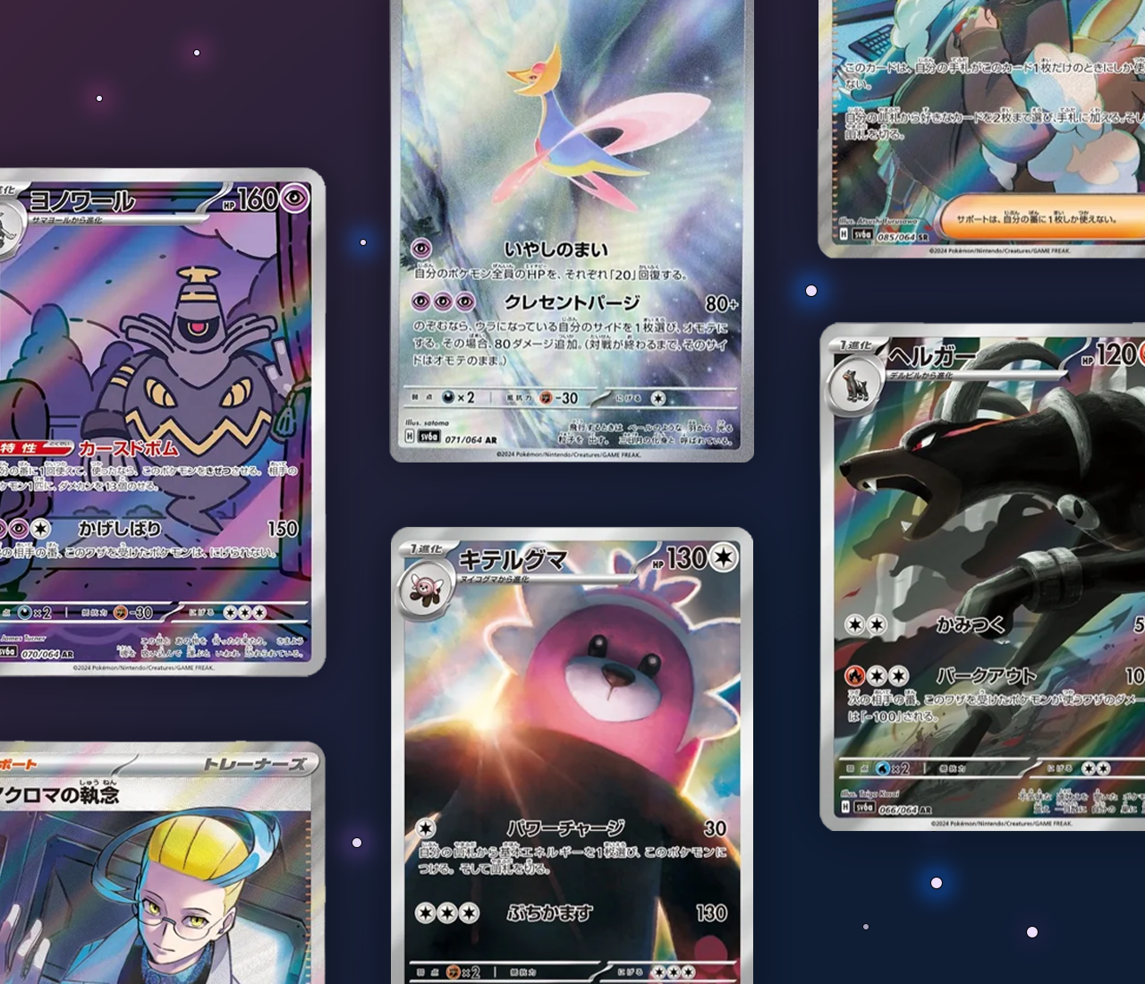 All The Secret Rares From Night Wanderer  The Trainer Court
