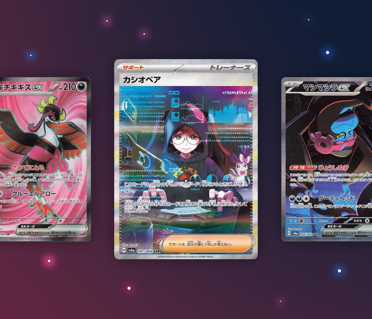 The Top 12 Cards From Night Wanderer  The Trainer Court