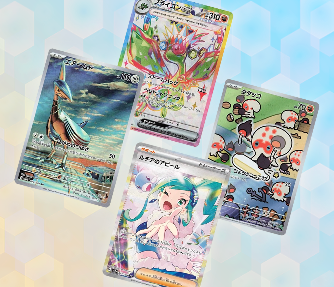 All The Secret Rares From Paradise Dragona The Trainer Court All The Secret Rares From Paradise Dragona The Trainer Court