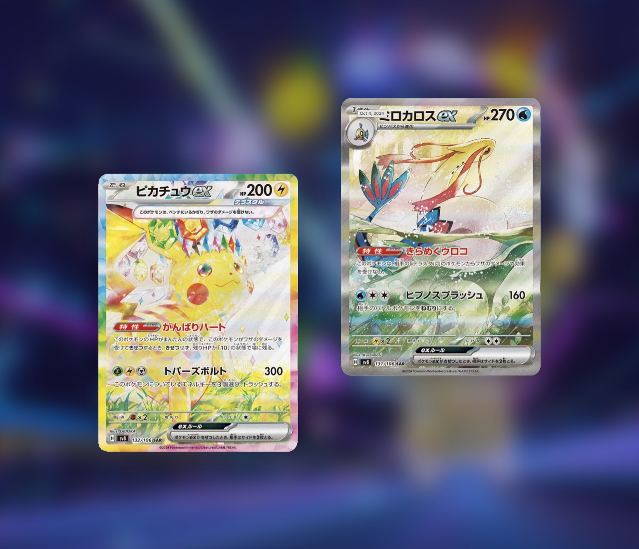 New Cards Revealed So Far From Supercharged Breaker  The Trainer Court