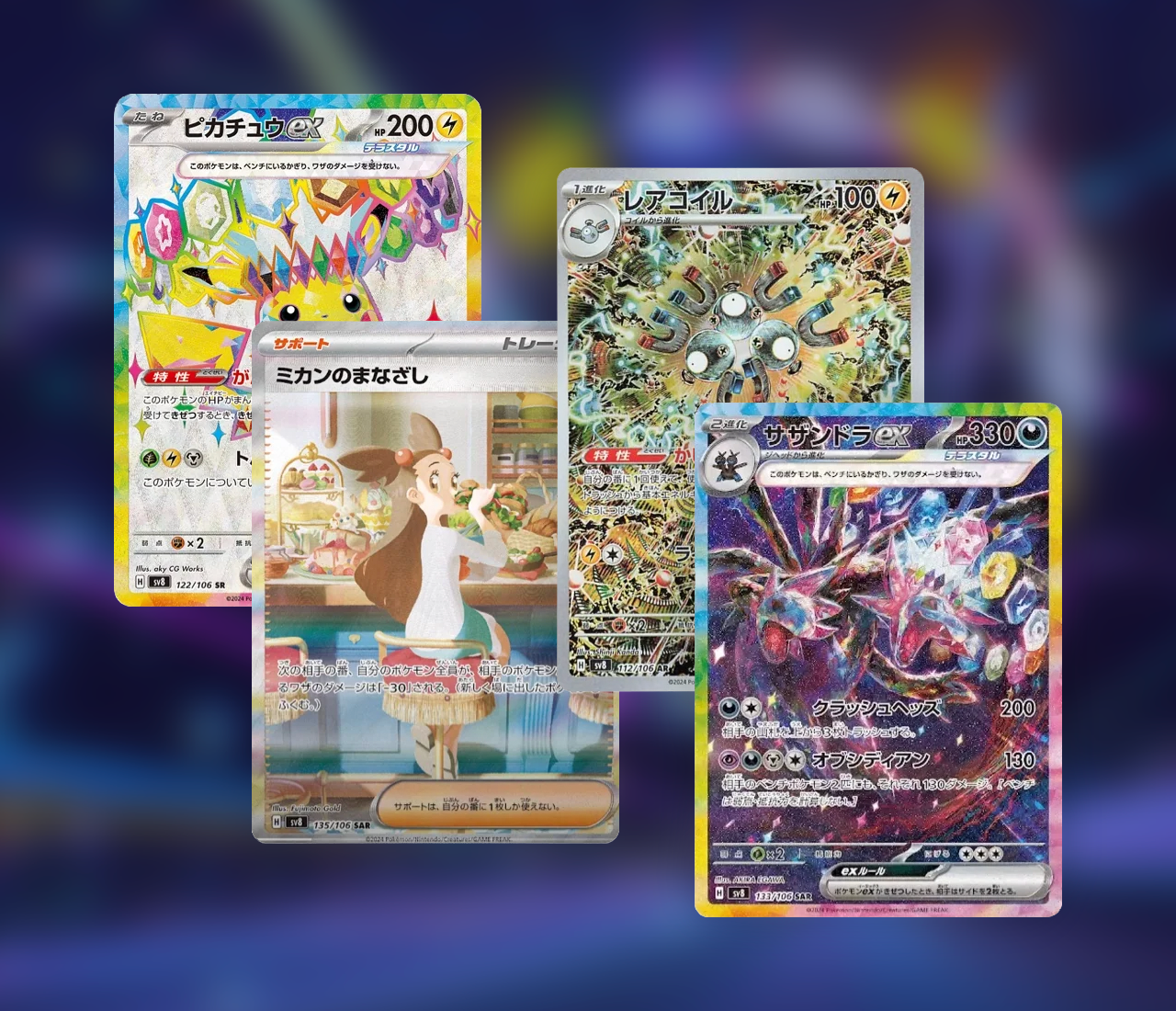 The Top 12 Cards From Supercharged Breaker  The Trainer Court