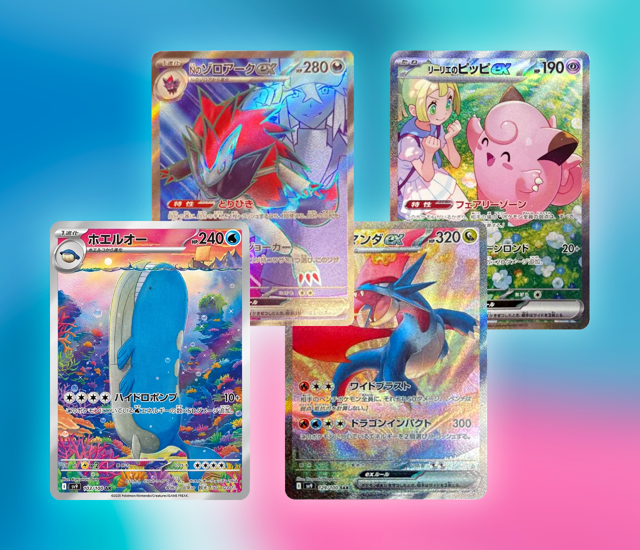 All The Secret Rares From Battle Partners  The Trainer Court