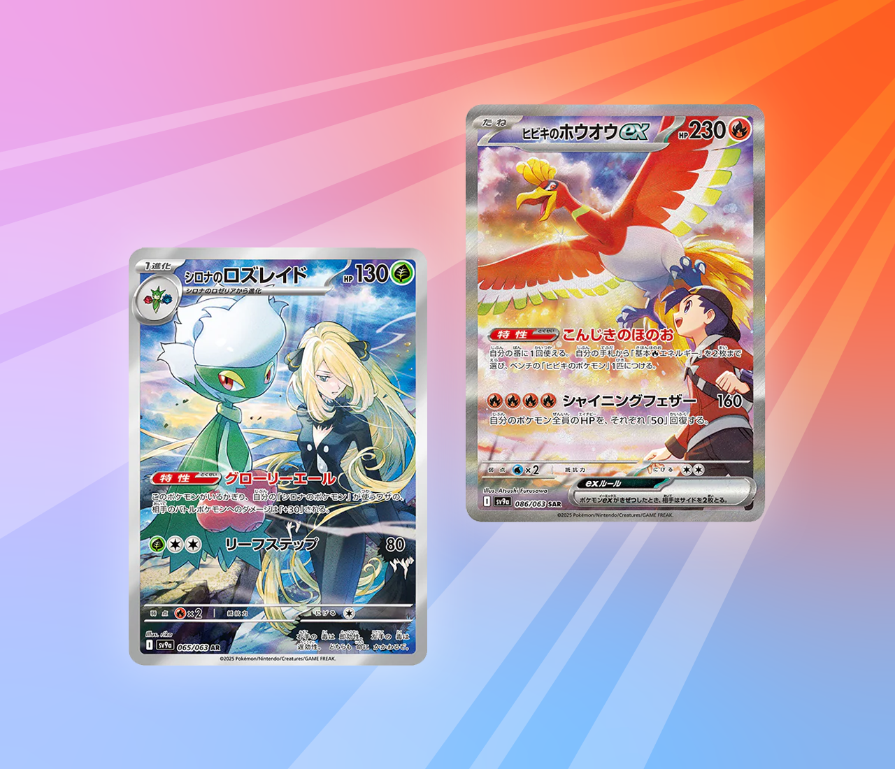New Cards Revealed So Far From Heat Wave Arena  The Trainer Court