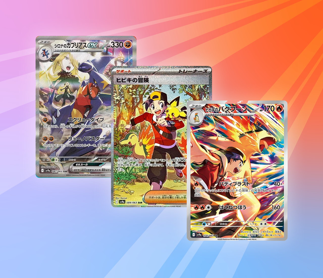 The Top 12 Cards From Heat Wave Arena The Trainer Court The Top 12 Cards From Heat Wave Arena The Trainer Court