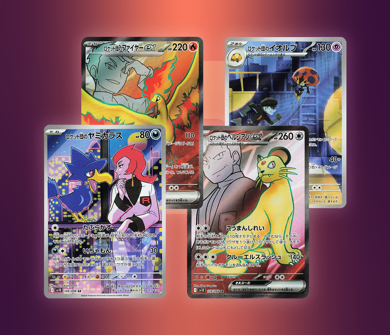 All The Secret Rares From Glory Of Team Rocket The Trainer Court All The Secret Rares From Glory Of Team Rocket The Trainer Court