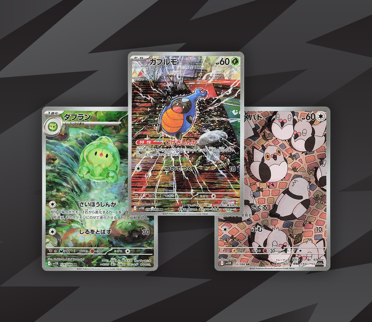pokemon cards dc POKMON CARD GAME S3 065/100 RRR Giovannis Charisma and a bonus new Tool card All The Secret Rares From