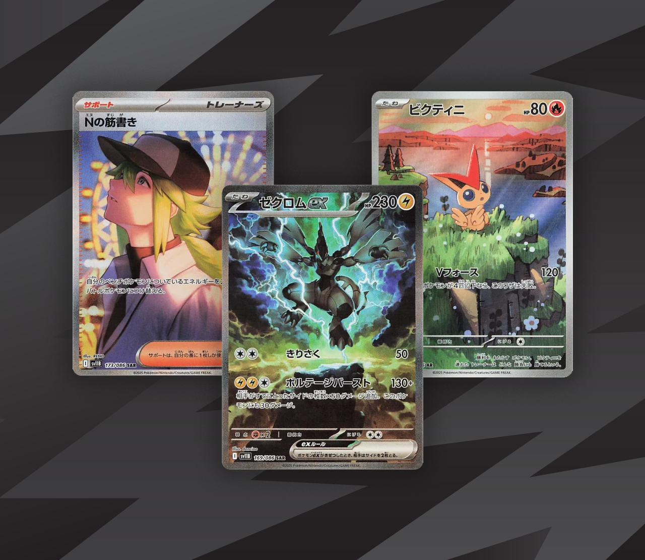 The Top 12 Cards From Black Bolt (JP) The Trainer Court The Top 12 Cards From Black Bolt (JP) The Trainer Court