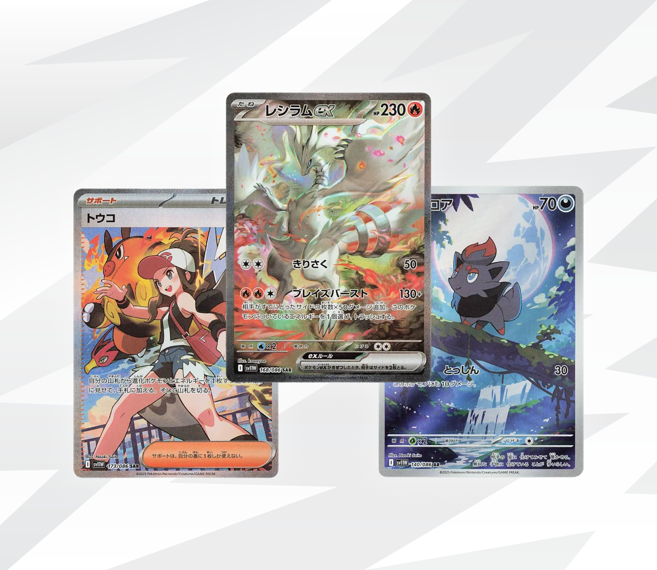 The Top 12 Cards From White Flare (JP) The Trainer Court The Top 12 Cards From White Flare (JP) The Trainer Court