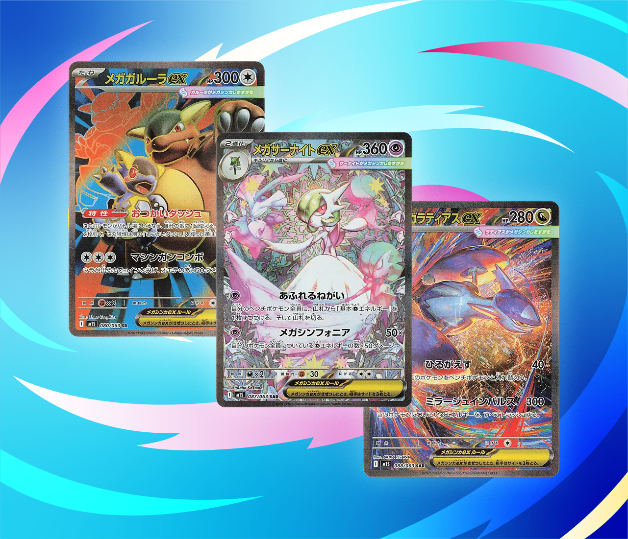 The Top 12 Cards From Mega Symphonia The Trainer Court The Top 12 Cards From Mega Symphonia The Trainer Court