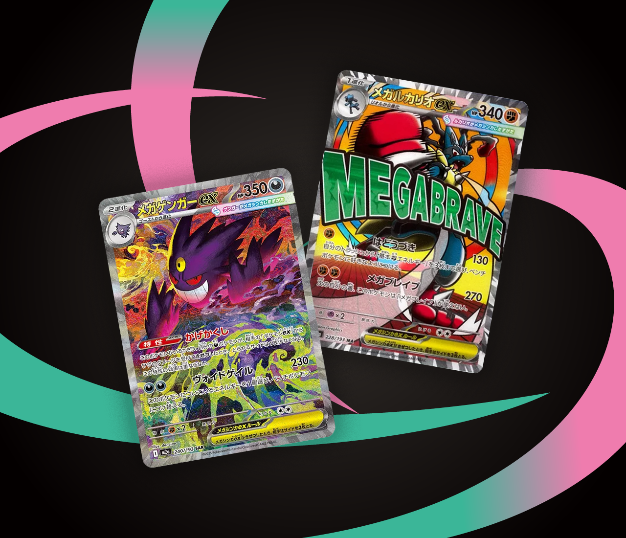 New Cards Revealed So Far From MEGA Dream ex The Trainer Court New Cards Revealed So Far From MEGA Dream ex The Trainer Court