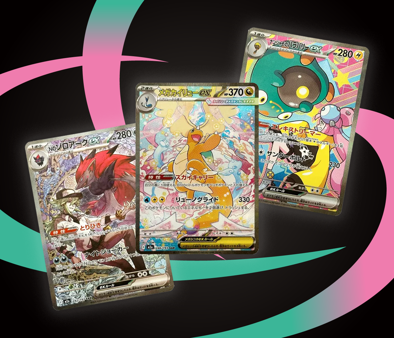 Top 12 Cards From MEGA Dream ex The Trainer Court Top 12 Cards From MEGA Dream ex The Trainer Court