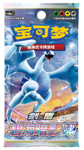 sm8 booster box Dark Shadow of The Blue Sea Set A "Roar": Slim Booster Pack (Simplifie –  The Trainer Court