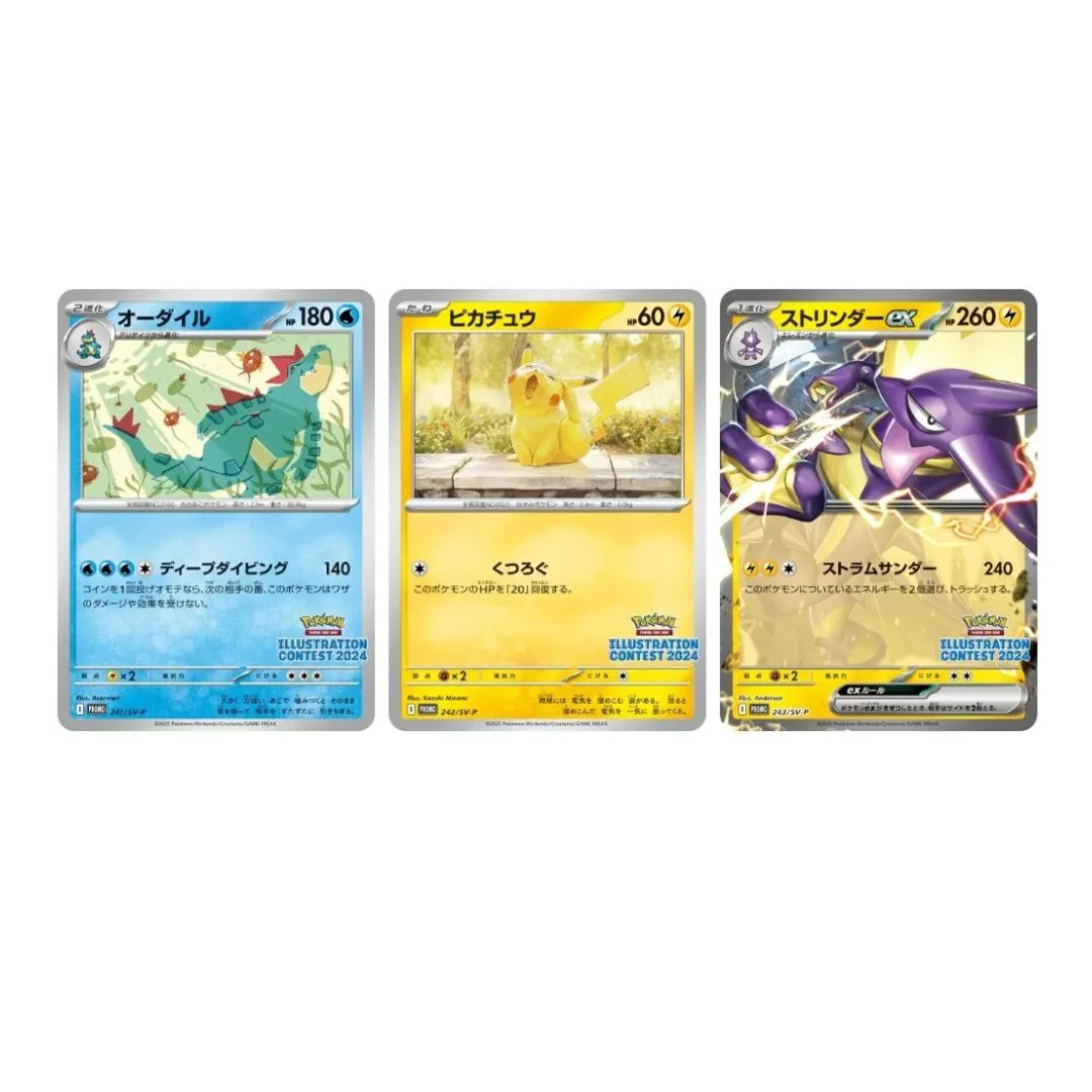2024 Illustration Contest: Promo Cards