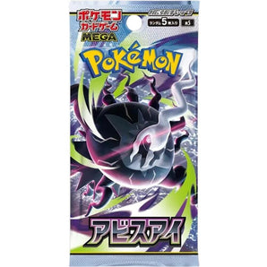 Abyss Eye: Booster Pack