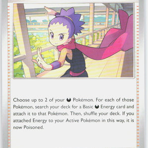 Prismatic Evolutions: 112/131 Janine's Secret Art (Poke Ball Pattern) Holo