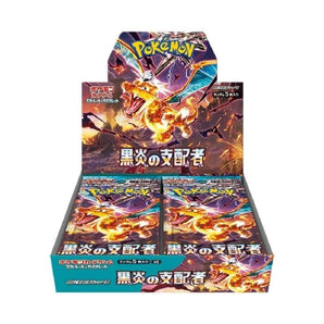 Ruler of the Black Flame: Booster Box