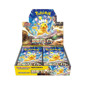 Super Electric Breaker: Booster Box