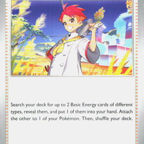 Prismatic Evolutions: 105/131 Crispin