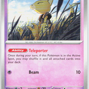 Twilight Masquerade: 080/167 Abra