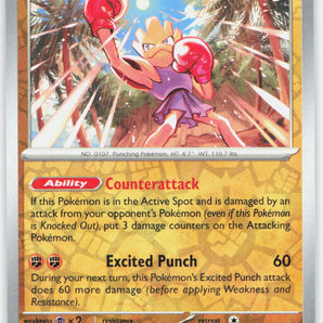 151 (EN): 107/165 Hitmonchan Reverse Holo