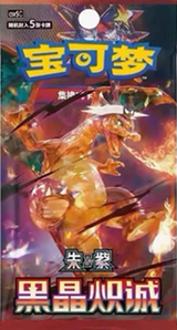 Black Crystal Blaze: Slim Booster Pack