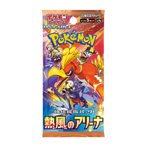 Heat Wave Arena: Booster Pack